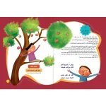 Hadith, poetry and stories (Imam Hassan (AS))