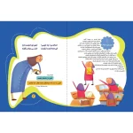Hadith, poetry and stories (Imam Hassan (AS))