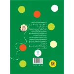 کتاب خیلی سپاسگزارم - Image 4