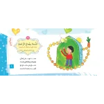 متن باغ گل امام علی(ع))