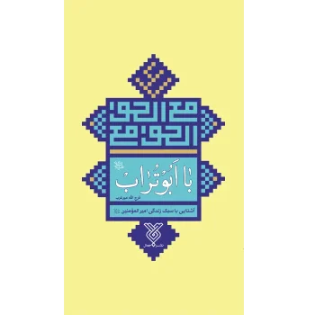 جلدابوتراب
