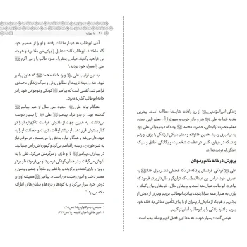 متن با ابوتراب