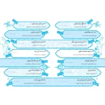 کتاب مدرسه امام باقر - Image 2