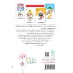 پشت جلد مدرسه ی امام باقر(ع)