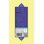 پشت جلد با ابوتراب