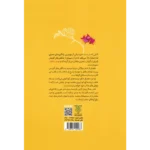 پشت جلد کتاب توحید مفضل