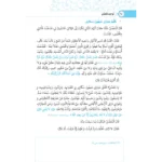 داخل توحید مفضل