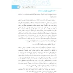 کتاب توحید مفضل