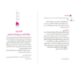 متن اخلاق اداری