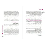 متن اخلاق اداری2