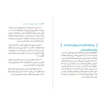 کتاب قانون اساسی جمهوری اسلامی ایران - Image 3