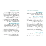 Constitution of the Islamic Republic of Iran