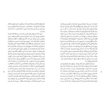 کتاب مهدی سیرت - Image 3
