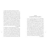 متن کتاب مهدی سیرت