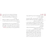 کتاب زیارت عاشورا در نگاهی دیگر(جدید) - Image 3