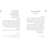 matne ziyarate ashura