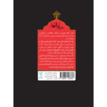 poshte jelde ziyarate ashura
