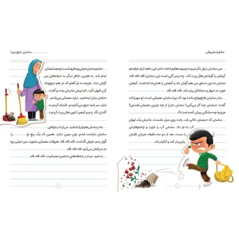 متن خاطرات شیطان