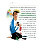 متن خاطرات شیطان