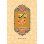 جلد ام ابیها