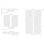 کتاب شکوه آفرینش - Image 3