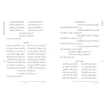کتاب شکوه آفرینش - Image 2