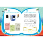 متن غدیر و کودک و سرگرمی