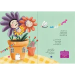 متن سه شاخه گل یه گلدون