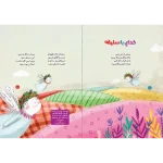 متن نی نی زمین مال ماست