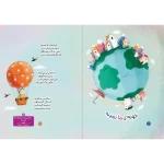 تصویرمتن نی نی زمین مال ماست