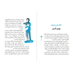 متن ادواردو