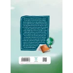 پشت جلد ادواردو