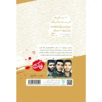 کتاب اورکت - Image 4