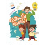 کتاب بزرگ شدی ریزه میزه