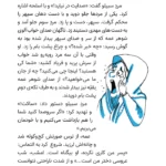 صفحات داخلی کتاب بزرگ شدی ریزه میزه