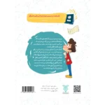پشت جلد کتاب بزرگ شدی ریزه میزه