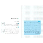 کتاب خانه ای در بهشت - Image 3