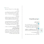 متن خانه ای در بهشت