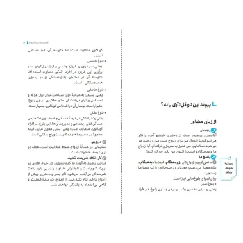 متن خانه ای در بهشت