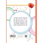 مدینه الازدحام الفوضی