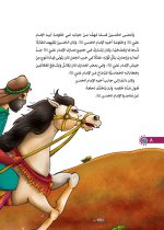 متن کتاب من امام حسین دوست دارم عربی