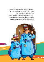 متن کتاب من امام باقر دوست دارم عربی