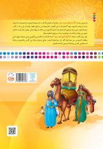 پشت جلد کتاب عربی انی احب المام الباقر