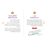 متن د مثل دوستی