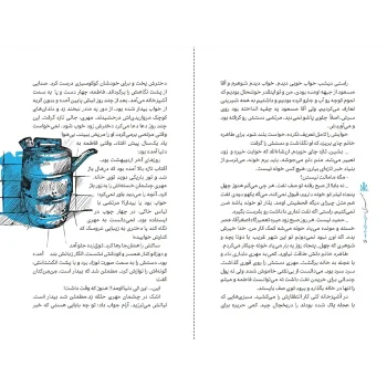 متن مهری