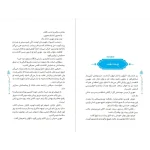 متن رمان مهری