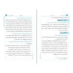 متن امید فردا
