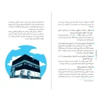 متن با غدیر و الغدیر