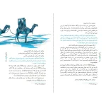 متن الغدیر و باغدیر