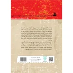 کتاب نیم بوسه - Image 4